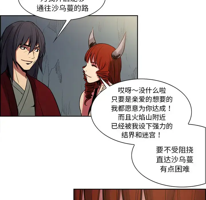 漫画《Erostica~征服美女记》第24话第5张图