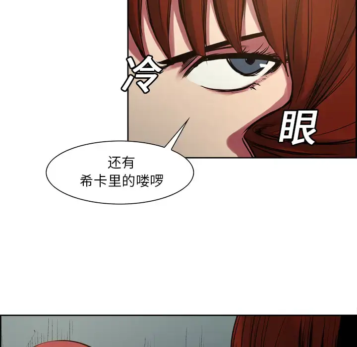 漫画《Erostica~征服美女记》第24话第6张图