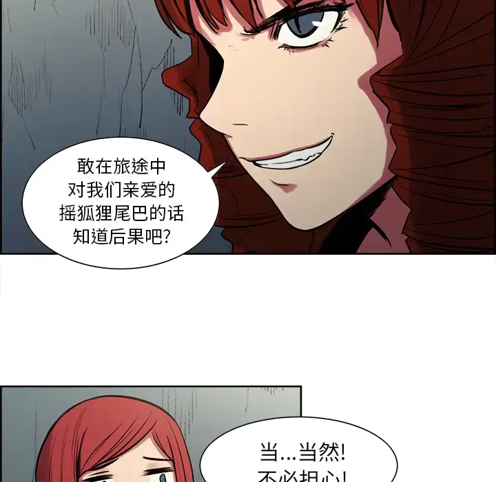 漫画《Erostica~征服美女记》第24话第8张图