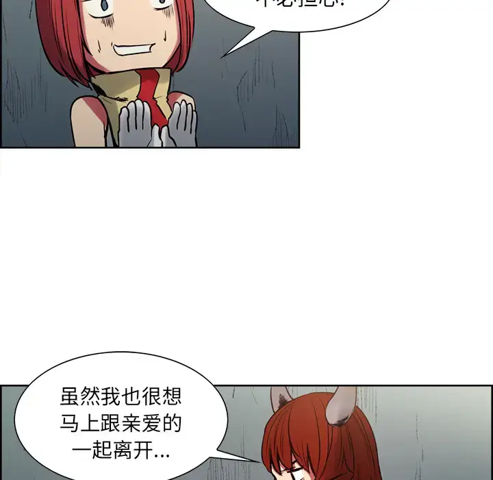 漫画《Erostica~征服美女记》第24话第9张图