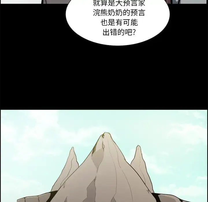 漫画《Erostica~征服美女记》第28话第15张图