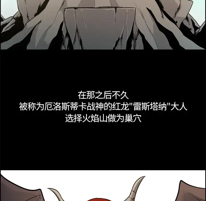漫画《Erostica~征服美女记》第28话第16张图