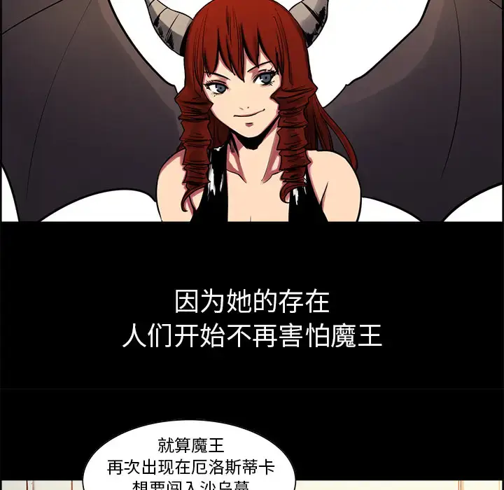 漫画《Erostica~征服美女记》第28话第17张图