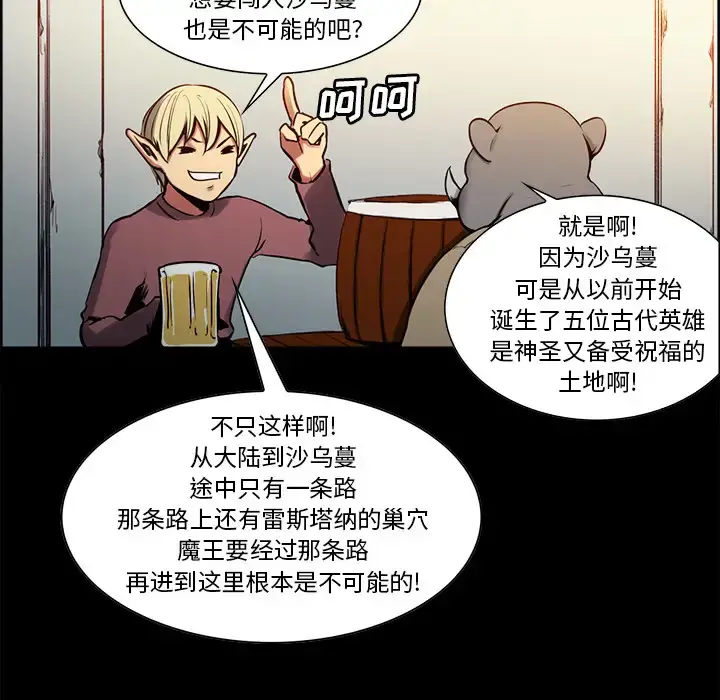 漫画《Erostica~征服美女记》第28话第18张图