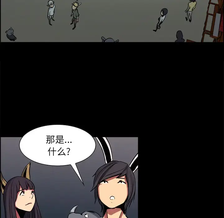 漫画《Erostica~征服美女记》第28话第23张图