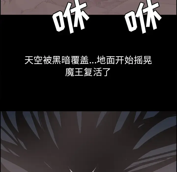 漫画《Erostica~征服美女记》第28话第27张图