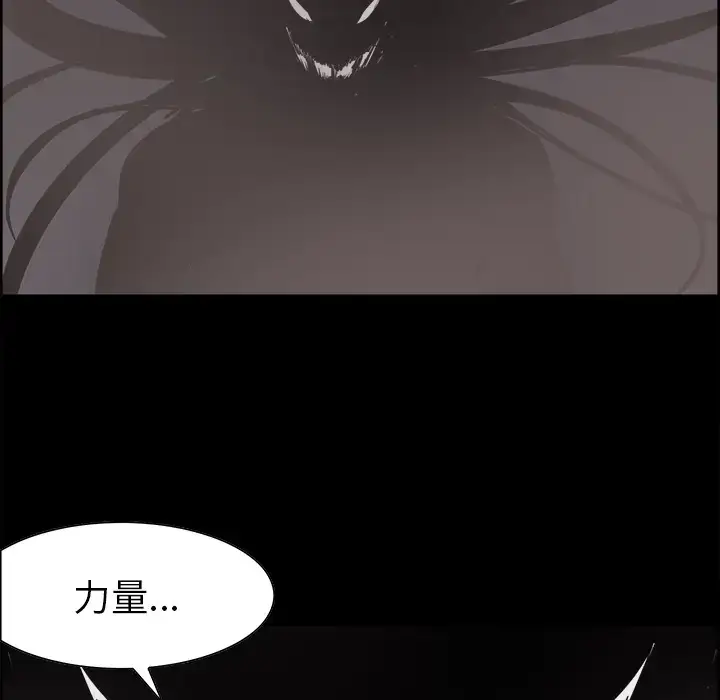 漫画《Erostica~征服美女记》第28话第28张图