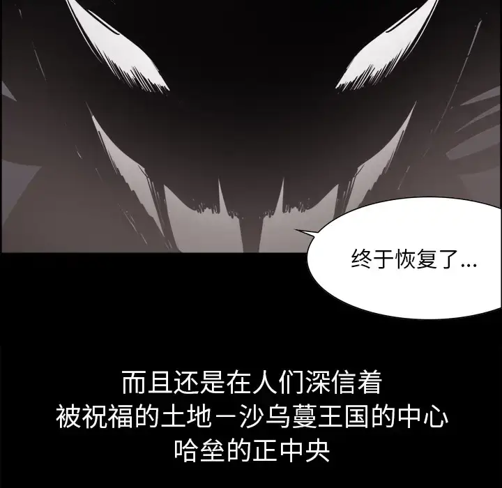 漫画《Erostica~征服美女记》第28话第29张图