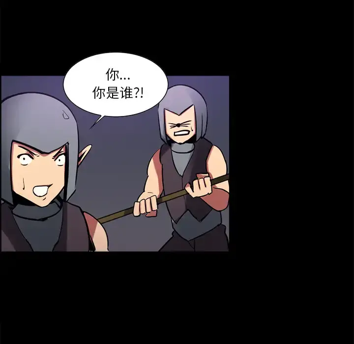 漫画《Erostica~征服美女记》第28话第30张图