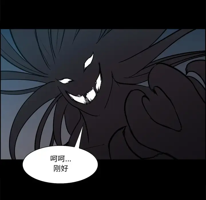漫画《Erostica~征服美女记》第28话第32张图