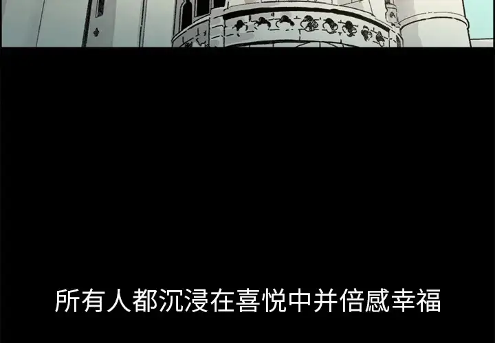 漫画《Erostica~征服美女记》第28话第4张图