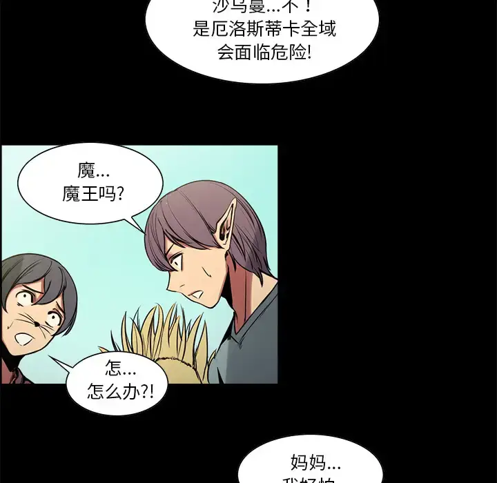 漫画《Erostica~征服美女记》第28话第7张图