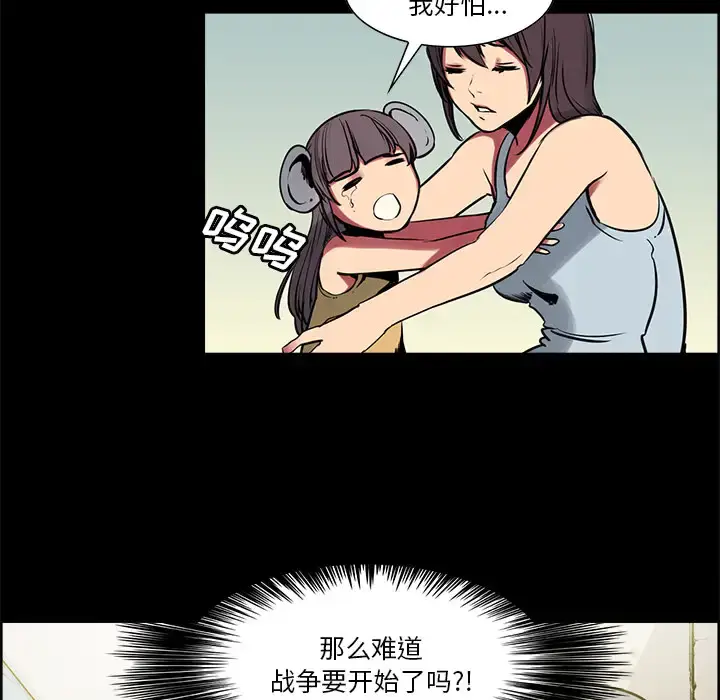 漫画《Erostica~征服美女记》第28话第8张图