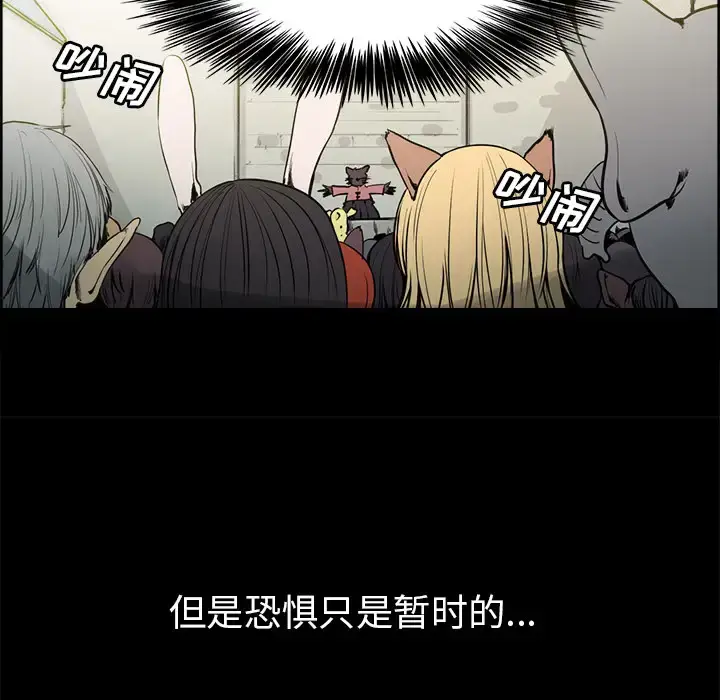 漫画《Erostica~征服美女记》第28话第9张图