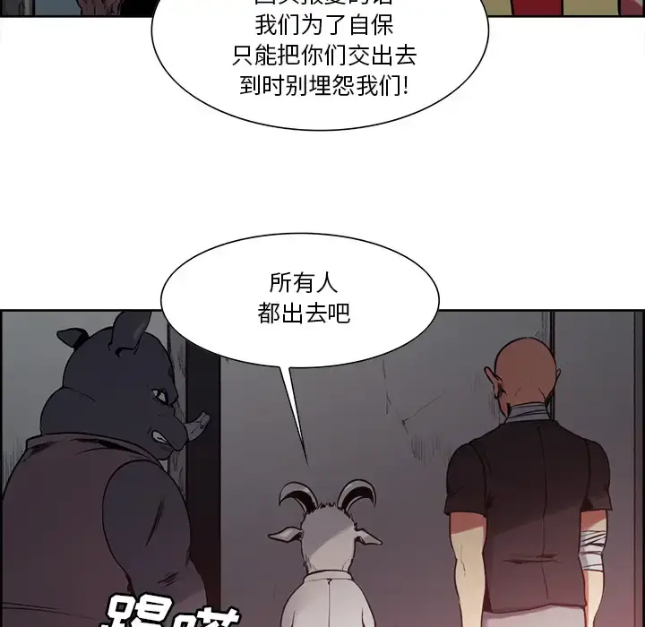 漫画《Erostica~征服美女记》第27话第10张图
