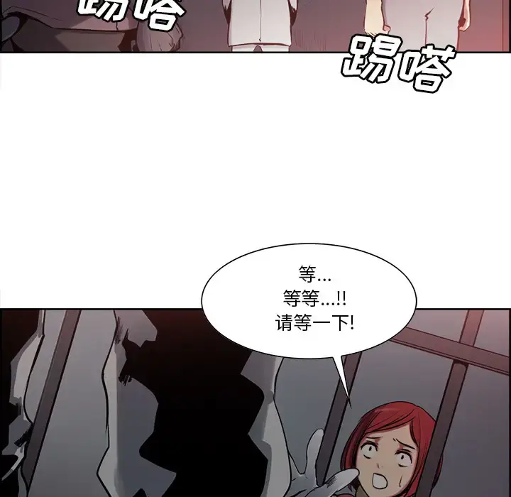 漫画《Erostica~征服美女记》第27话第11张图