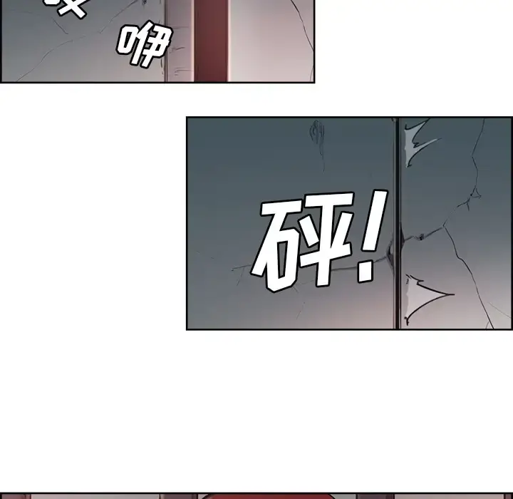 漫画《Erostica~征服美女记》第27话第13张图