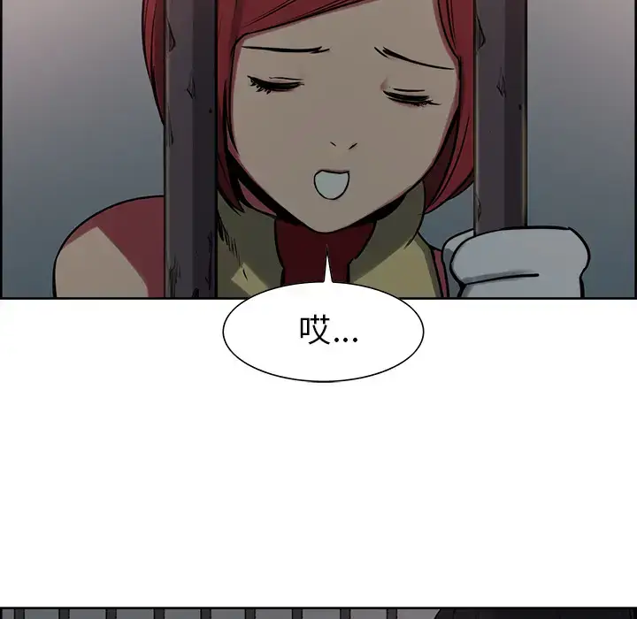 漫画《Erostica~征服美女记》第27话第15张图