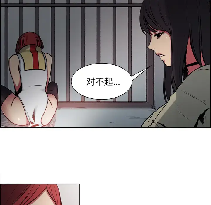 漫画《Erostica~征服美女记》第27话第16张图
