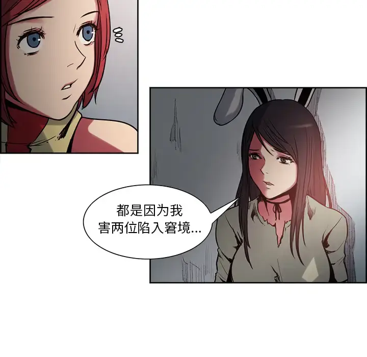 漫画《Erostica~征服美女记》第27话第17张图