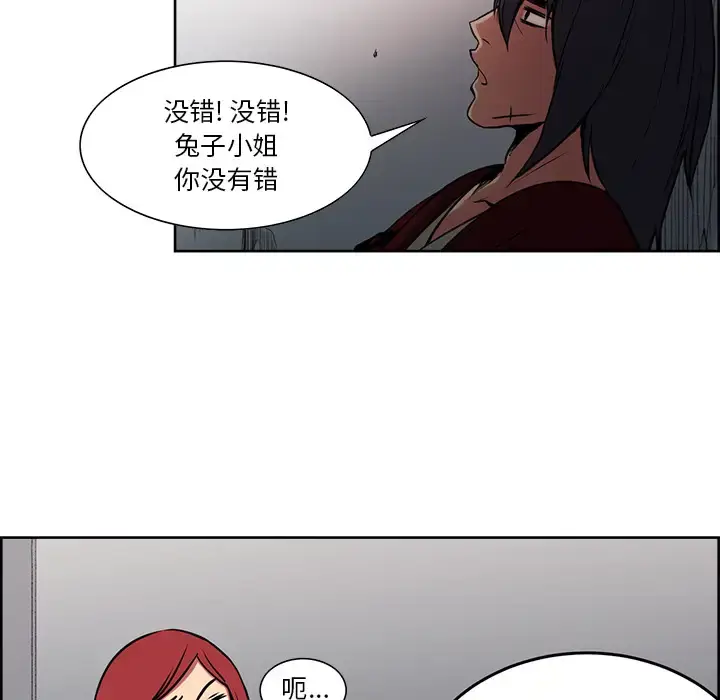 漫画《Erostica~征服美女记》第27话第19张图