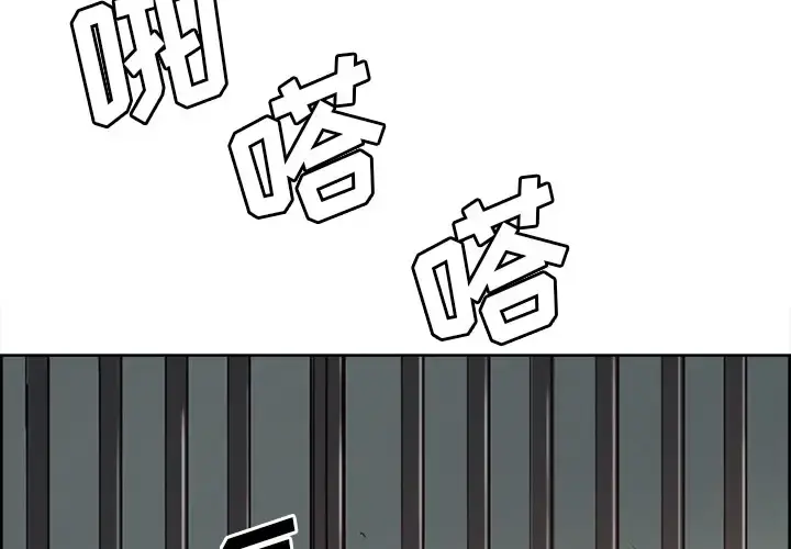 漫画《Erostica~征服美女记》第27话第2张图
