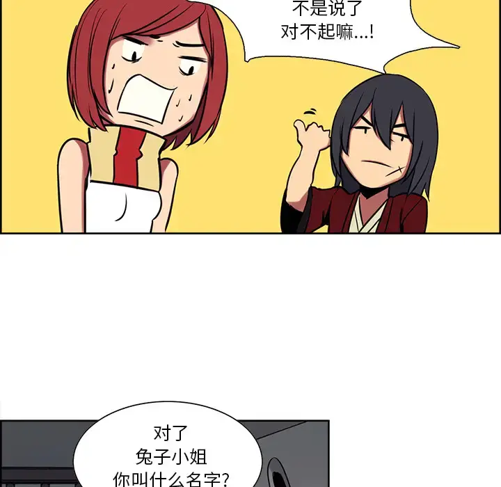 漫画《Erostica~征服美女记》第27话第21张图