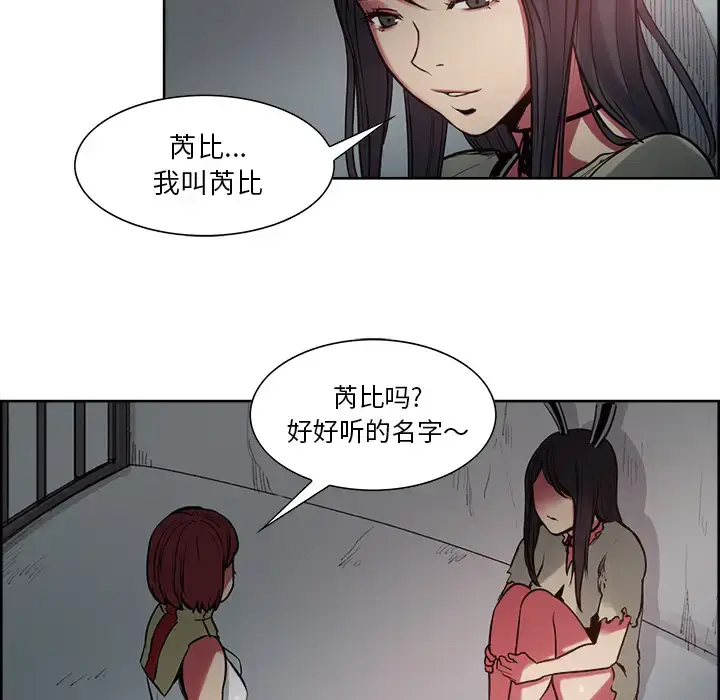 漫画《Erostica~征服美女记》第27话第23张图
