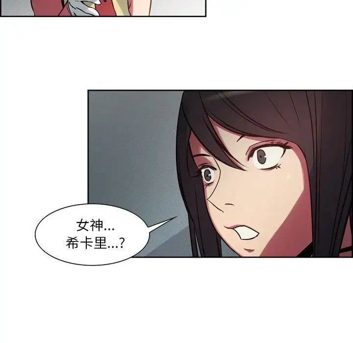 漫画《Erostica~征服美女记》第27话第25张图