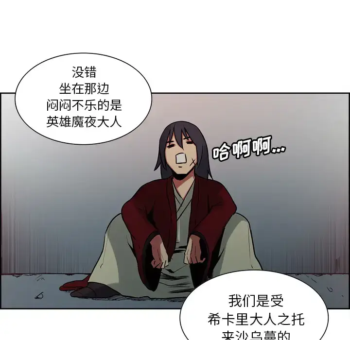 漫画《Erostica~征服美女记》第27话第26张图