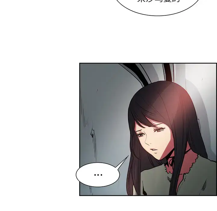 漫画《Erostica~征服美女记》第27话第27张图