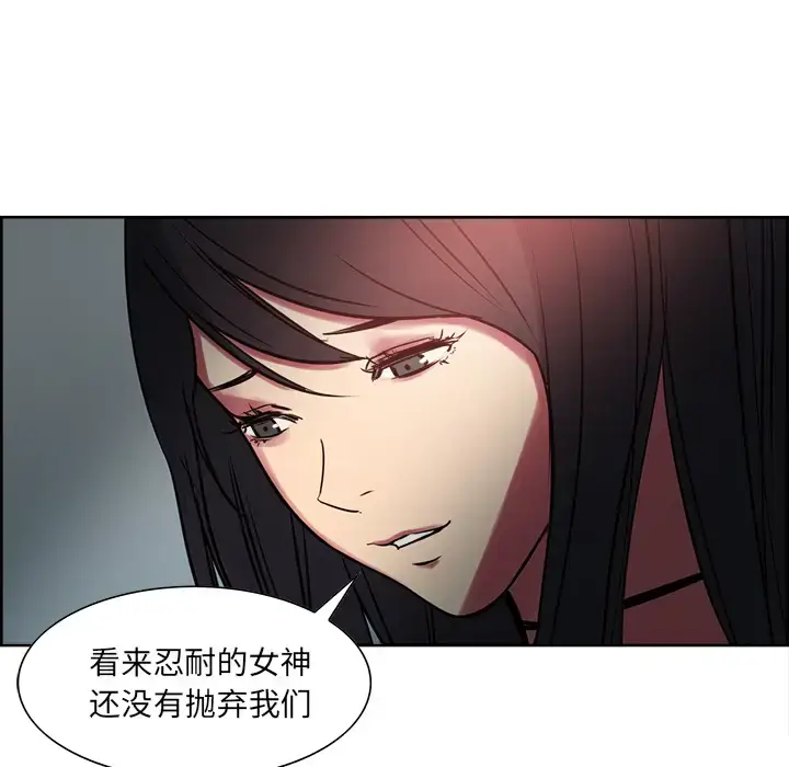 漫画《Erostica~征服美女记》第27话第28张图