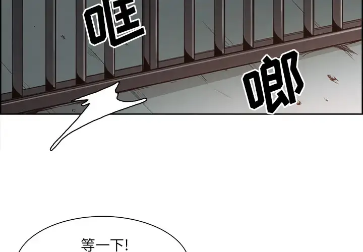 漫画《Erostica~征服美女记》第27话第3张图