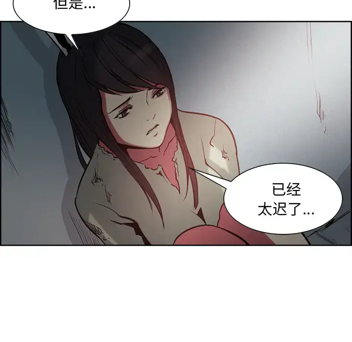 漫画《Erostica~征服美女记》第27话第30张图