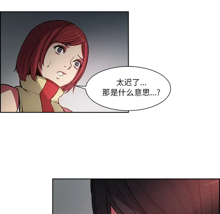 漫画《Erostica~征服美女记》第27话第31张图