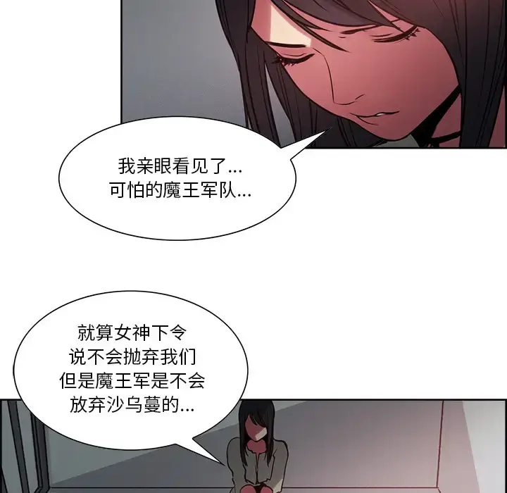 漫画《Erostica~征服美女记》第27话第32张图