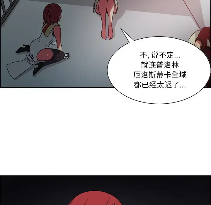 漫画《Erostica~征服美女记》第27话第33张图