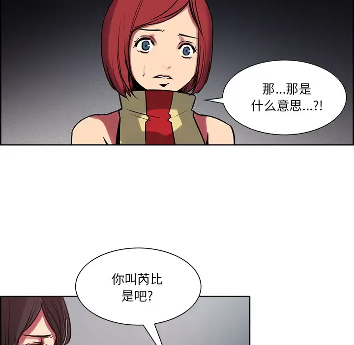 漫画《Erostica~征服美女记》第27话第34张图