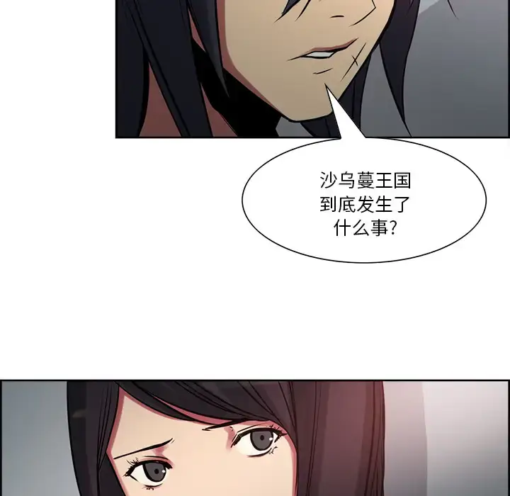 漫画《Erostica~征服美女记》第27话第36张图
