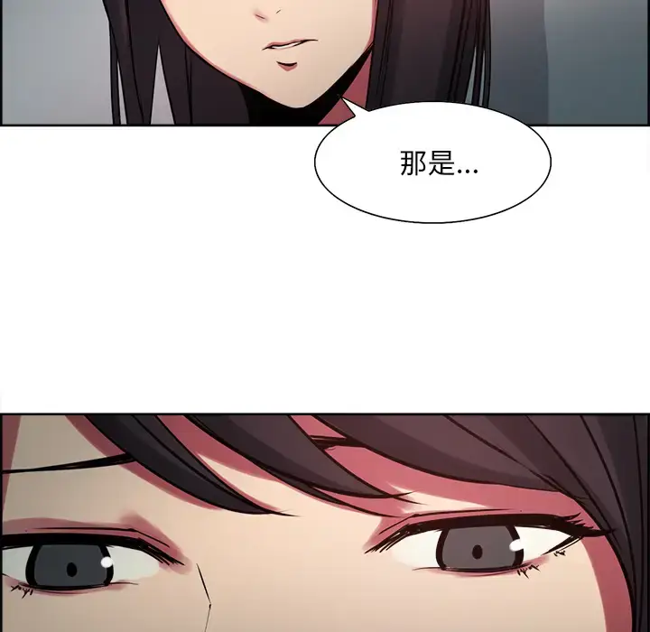 漫画《Erostica~征服美女记》第27话第37张图