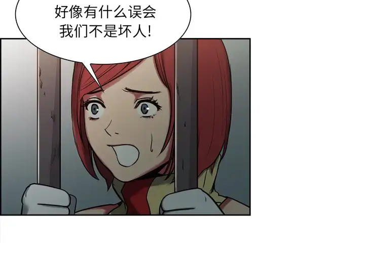 漫画《Erostica~征服美女记》第27话第4张图
