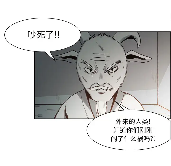 漫画《Erostica~征服美女记》第27话第5张图