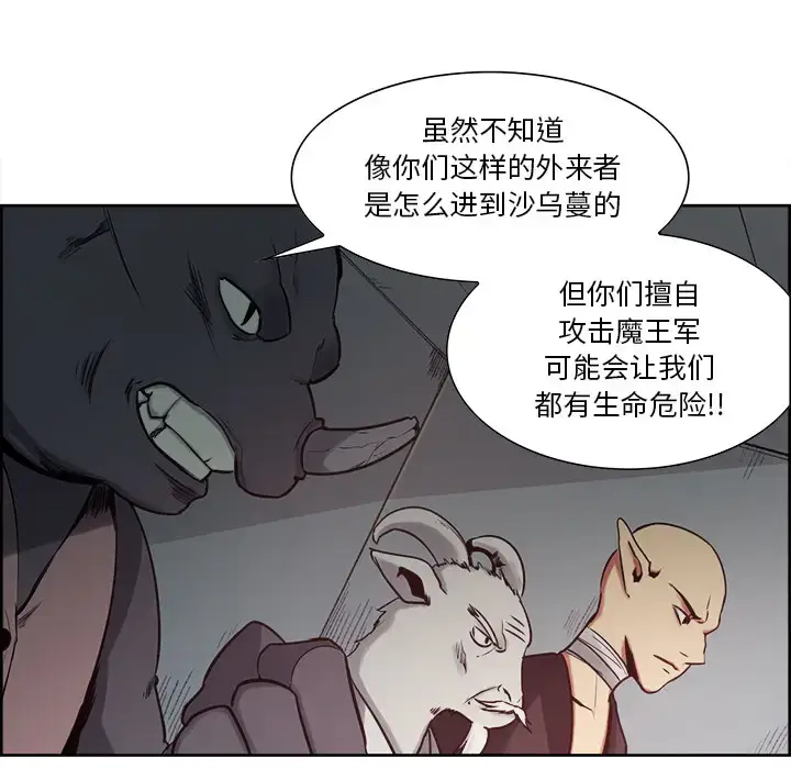 漫画《Erostica~征服美女记》第27话第6张图