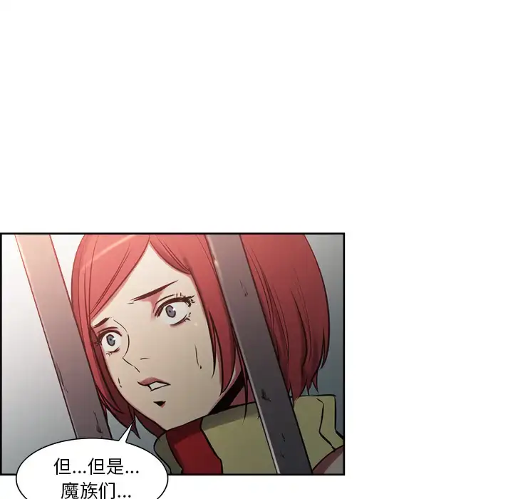 漫画《Erostica~征服美女记》第27话第7张图