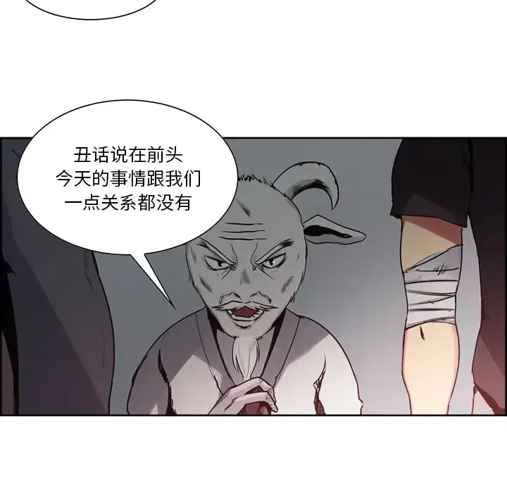 漫画《Erostica~征服美女记》第27话第8张图