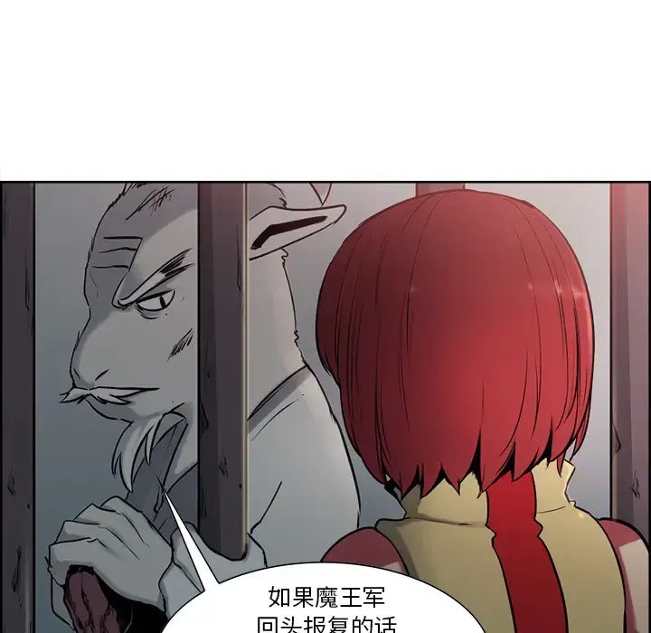 漫画《Erostica~征服美女记》第27话第9张图