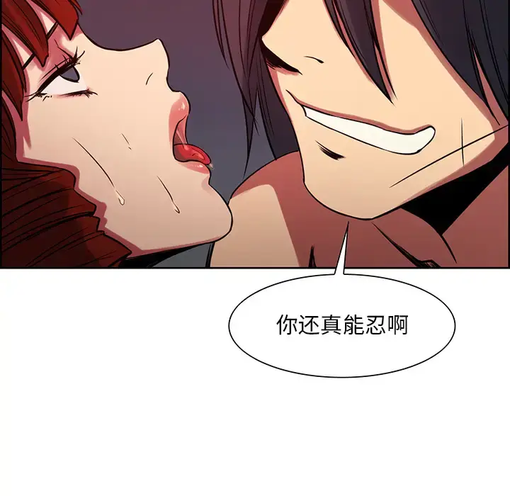 漫画《Erostica~征服美女记》第22话第11张图