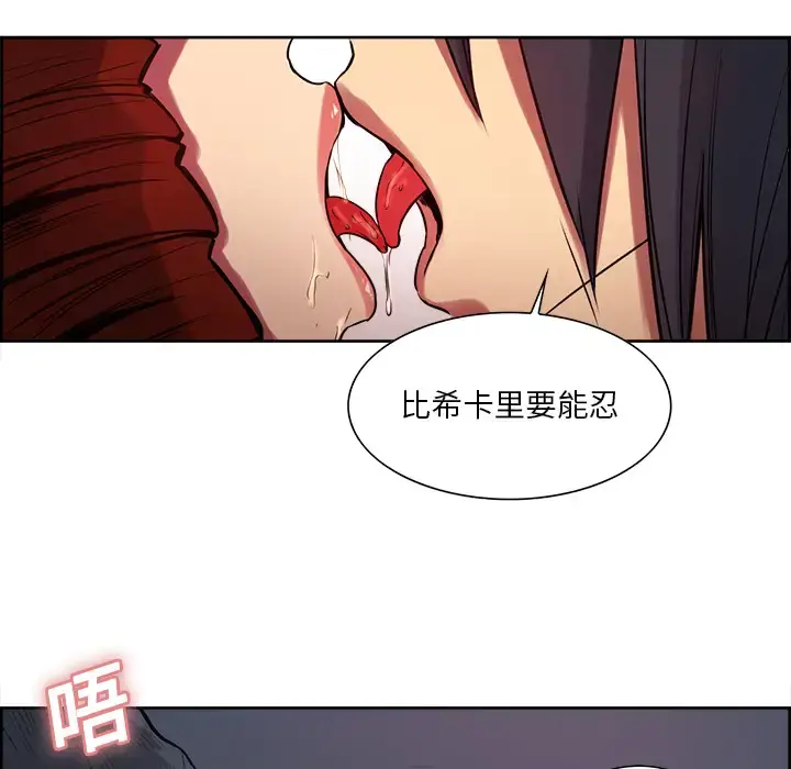 漫画《Erostica~征服美女记》第22话第12张图