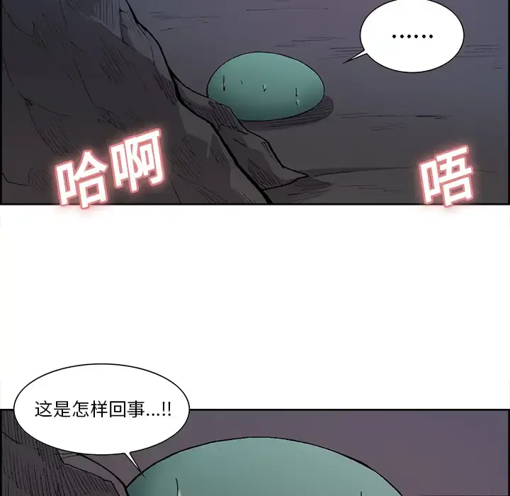 漫画《Erostica~征服美女记》第22话第13张图