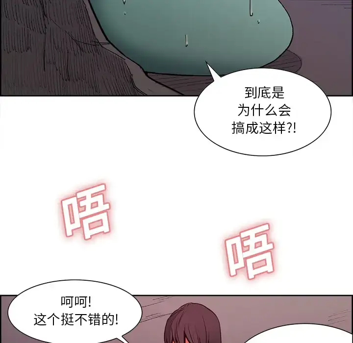 漫画《Erostica~征服美女记》第22话第14张图